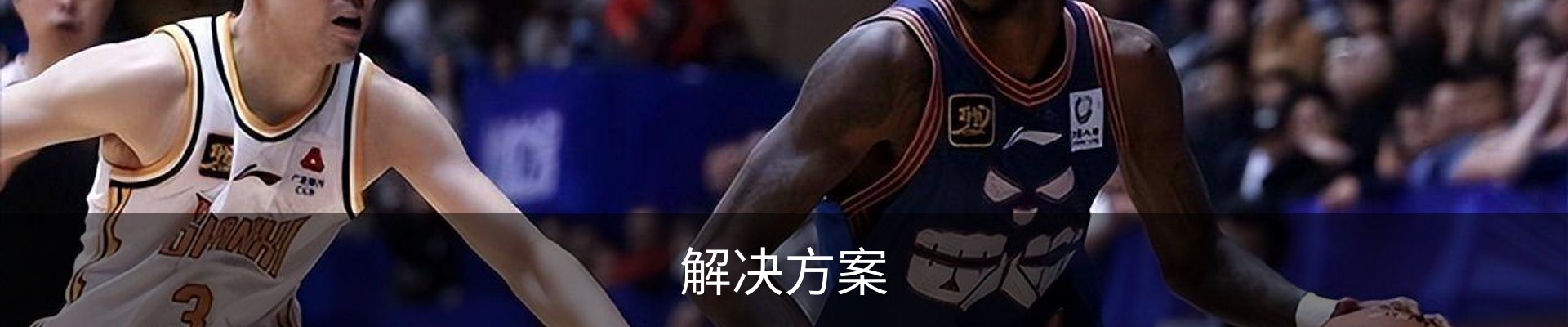 解决方案